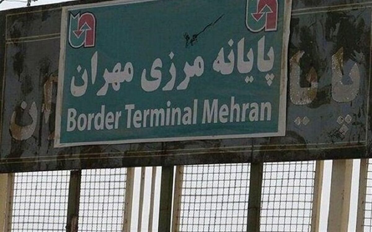مرز ایران و عراق بسته شد