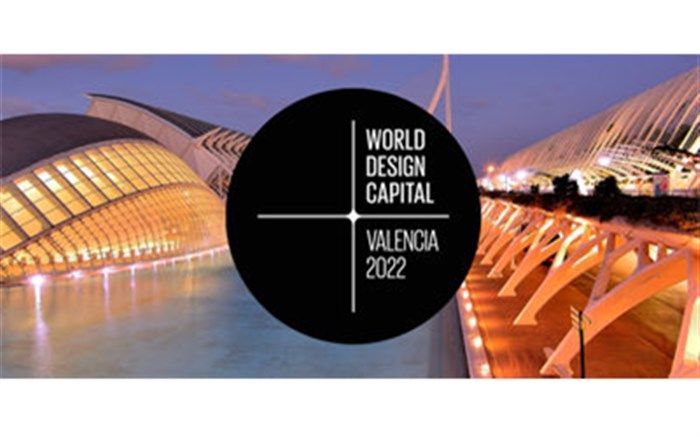 والنسیا پایتخت طراحی جهان در سال ۲۰۲۲ شد