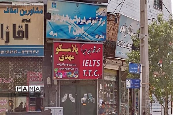 اعمال محدودیت های جدید کرونایی در البرز