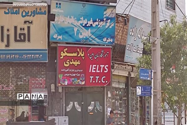 اعمال محدودیت های جدید کرونایی در البرز