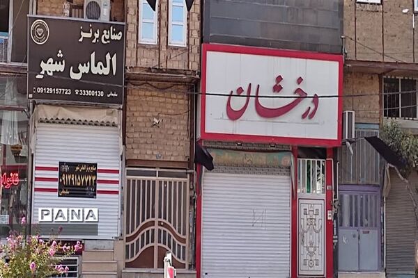 اعمال محدودیت های جدید کرونایی در البرز