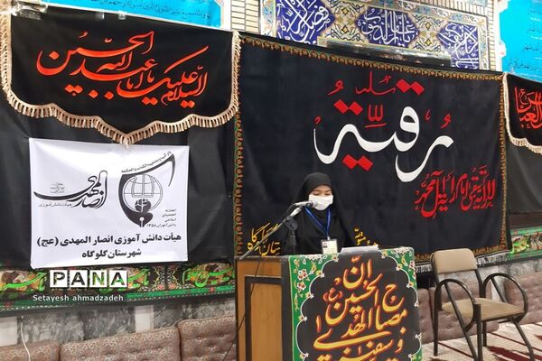 برگزاری مراسم عزاداری« دختران زینبی» در شهرستان گلوگاه