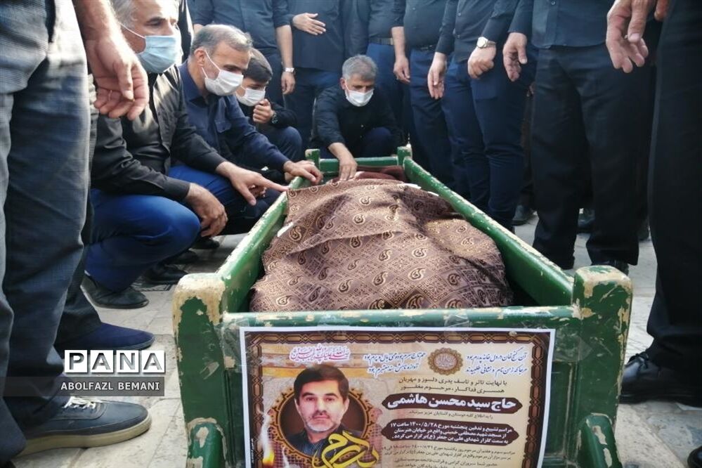 تشییع پیکر پیشکسوت آموزش و پرورش قم مرحوم «سید محسن هاشمی»