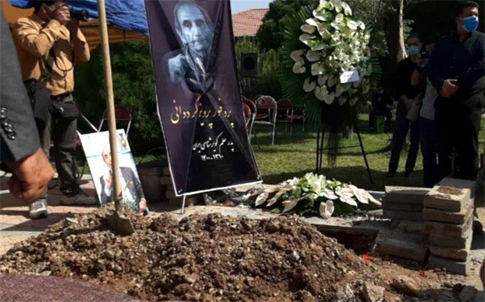 پیکر پرویز کردوانی در خانه ابدی آرام گرفت