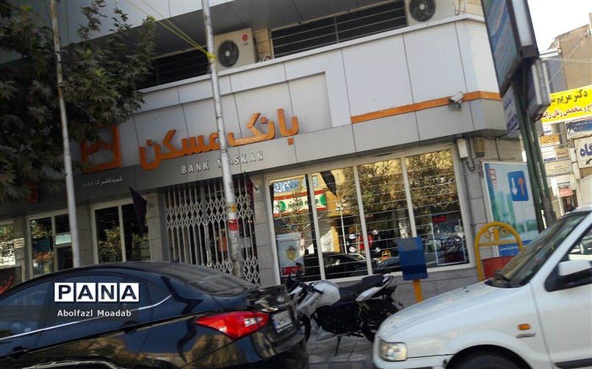 بانک‌ها فردا باز هستند؟