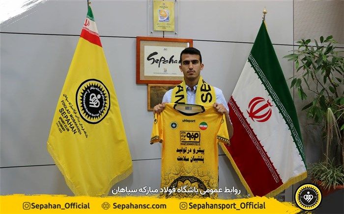 اولین خرید تابستانی سپاهان معرفی شد