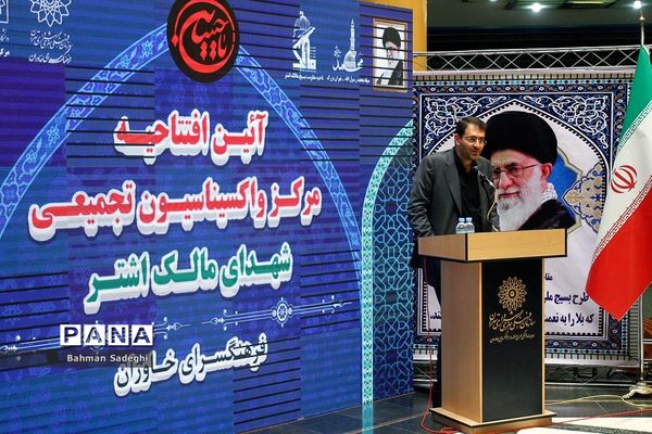 آغاز به کار مرکز واکسیناسیون تجمیعی فرهنگ سرای خاوران