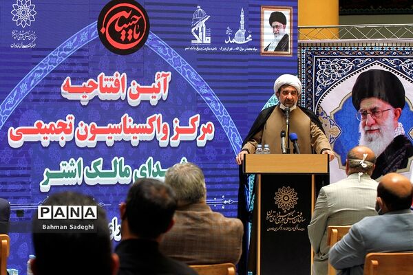 آغاز به کار مرکز واکسیناسیون تجمیعی فرهنگ سرای خاوران