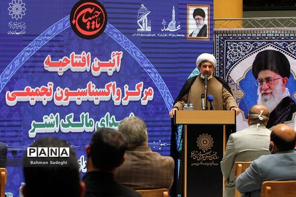 آغاز به کار مرکز واکسیناسیون تجمیعی فرهنگ سرای خاوران