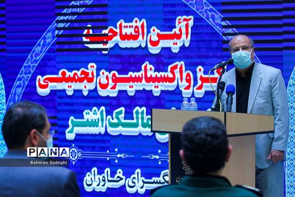 آغاز به کار مرکز واکسیناسیون تجمیعی فرهنگ سرای خاوران