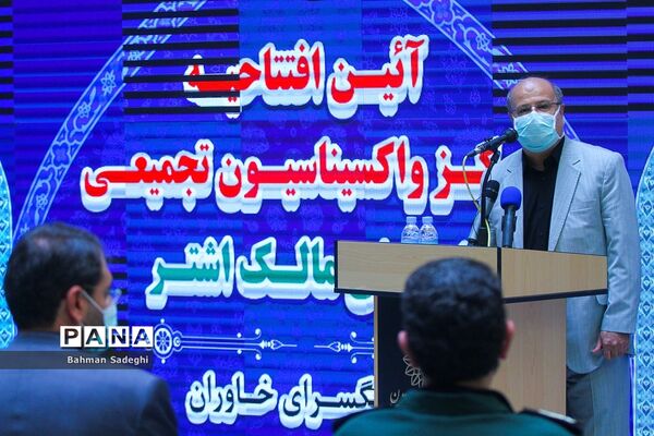 آغاز به کار مرکز واکسیناسیون تجمیعی فرهنگ سرای خاوران