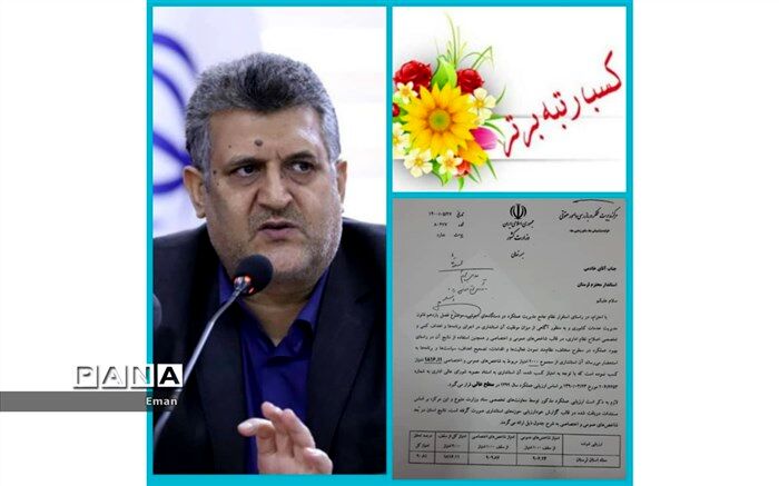 کسب رتبه عالی استانداری لرستان در نظام مدیریت عملکرد