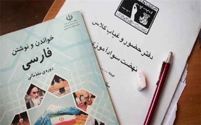البرز حائز رتبه برتر سوادآموزی کشور شد