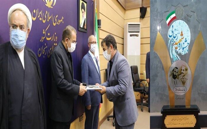 از اداره کل آموزش و پرورش استان زنجان به عنوان دستگاه برگزیده استانی تقدیر شد