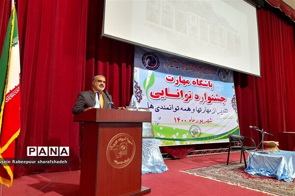 نخستین جشنواره توانمندی باشگاه مهارت در منطقه ۱۶