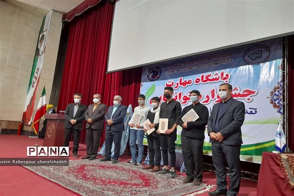 نخستین جشنواره توانمندی باشگاه مهارت در منطقه ۱۶