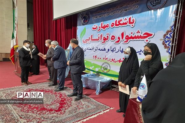 نخستین جشنواره توانمندی باشگاه مهارت در منطقه ۱۶