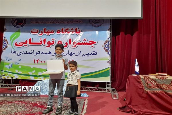 نخستین جشنواره توانمندی باشگاه مهارت در منطقه ۱۶