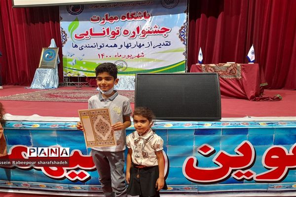 نخستین جشنواره توانمندی باشگاه مهارت در منطقه ۱۶