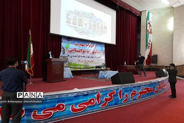 نخستین جشنواره توانمندی باشگاه مهارت در منطقه ۱۶