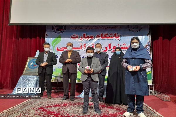 نخستین جشنواره توانمندی باشگاه مهارت در منطقه ۱۶