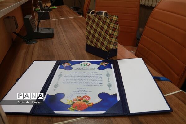 تقدیر از کارکنان  ورزشکار آموزش و پرورش امیدیه