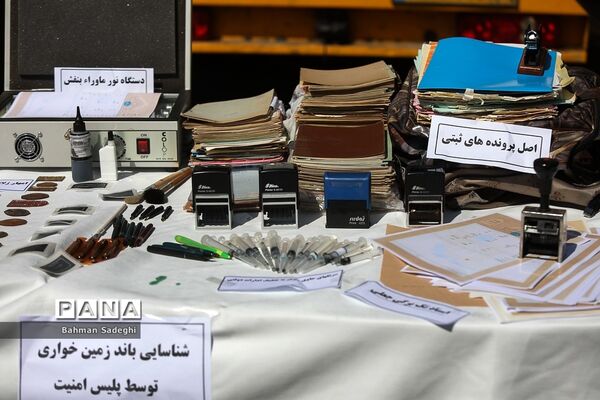 طرح کاشف پلیس آگاهی پایتخت