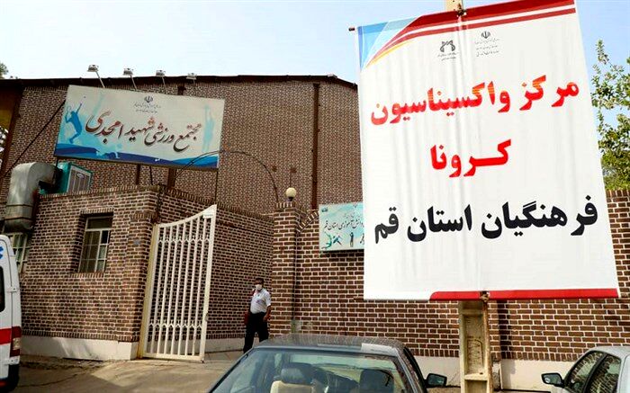 آغاز مرحله دوم واکسیناسیون فرهنگیان استان قم