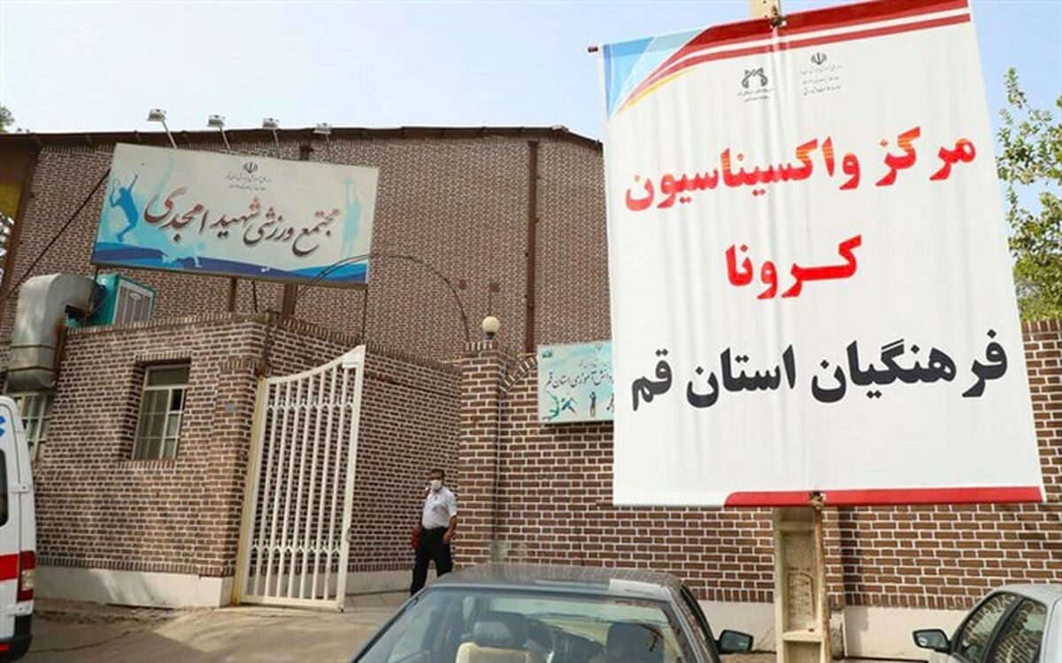 آغاز مرحله دوم واکسیناسیون فرهنگیان استان قم