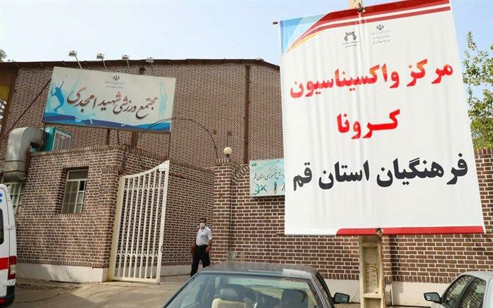 آغاز مرحله دوم واکسیناسیون فرهنگیان استان قم