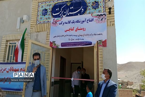 افتتاح سه پروژه آموزشی در شهرستان درمیان