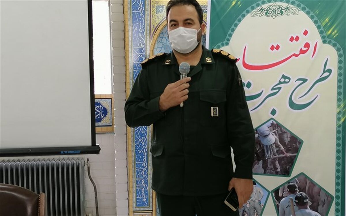 طرح هجرت، تدبیری هوشمندانه درمسیر پرورش روحیه  ایثارگری است