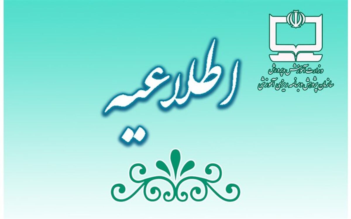 توضیح سازمان پژوهش درباره درج موفقیت ایران در کنترل کرونا در کتاب مطالعات اجتماعی پایه نهم