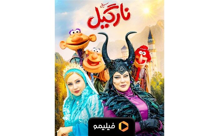 رونمایی از پوستر «نارگیل» در آستانه پخش