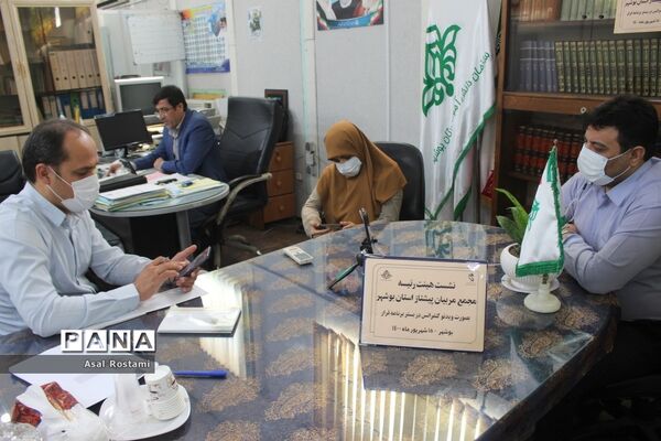 نشست هیات رئیسه مجمع مربیان پیشتاز استان بوشهر