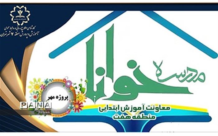 بسته تحولی خوانا، بخشی از تغییر رویکرد گفتمان‌سازی سند تحول بنیادین