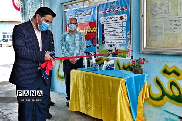 افتتاح اولین مدرسه پویا در شهرستان امیدیه