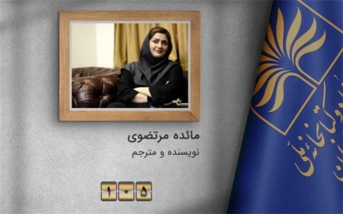 پیشنهاد یک مترجم ایرانی ؛ برای خودشناسی «کوتوله سوئدی»  را بخوانید