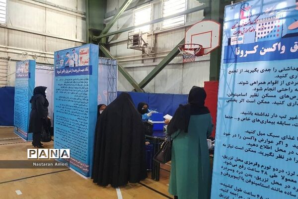 آغاز مرحله دوم واکسیناسیون فرهنگیان منطقه۱۸