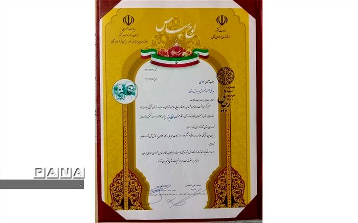 انتخاب آموزش و پرورش استان به عنوان دستگاه برتر جشنواره شهید رجایی 1400