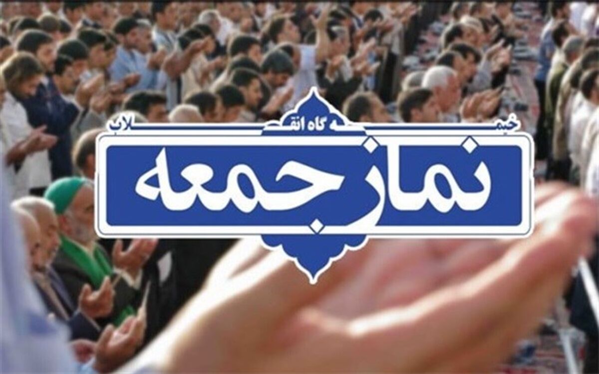 امام جمعه کلوانق: نماز جمعه محل انعکاس مشکلات مردم است