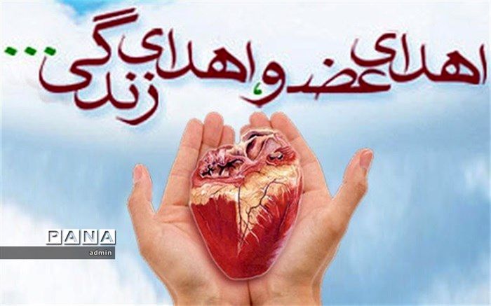 اهدای عضو زن کرمانشاهی