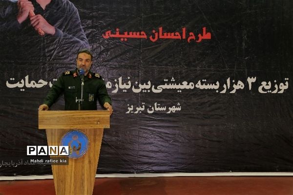 توزیع 11 هزار بسته معیشتی بین نیازمندان سطح استان