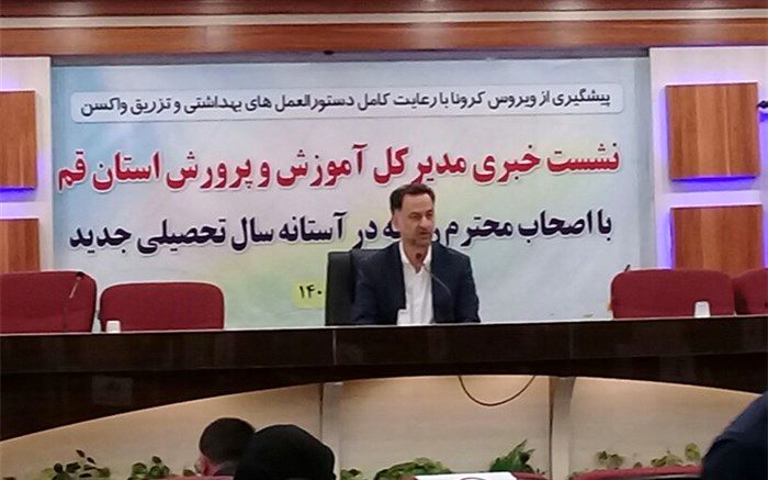 مهم‌ترین موضوع توجه به سلامت روحی و روانی دانش آموزان است