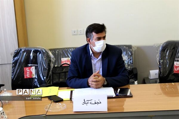 برگزاری جلسه مسئولان سازمان دانش‌آموزی نواحی و مناطق  استان اصفهان