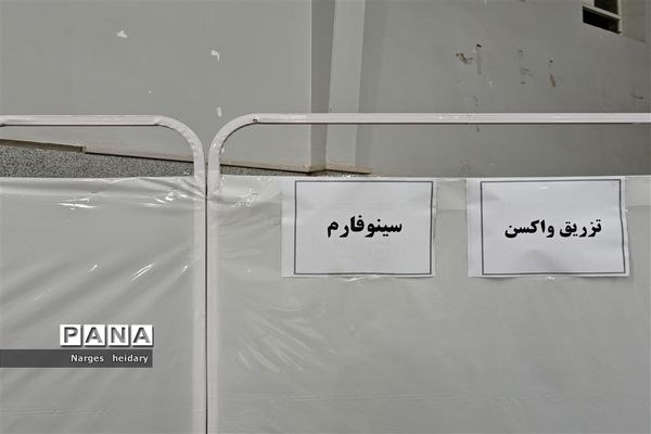 افتتاح دومین سالن  تجمیعی واکسن کرونا در مدرسه شهید رحیمی امیدیه