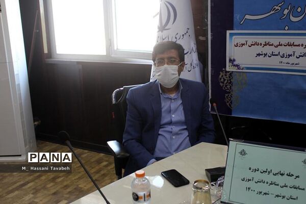 مرحله نهایی اولین دوره مسابقات ملی مناطره دانش آموزی استان بوشهر
