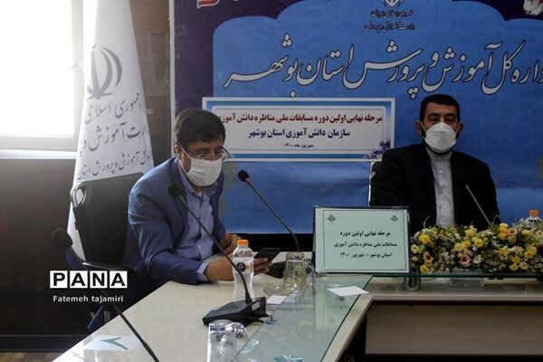 مرحله نهایی اولین دوره مسابقات ملی مناطره دانش آموزی استان بوشهر