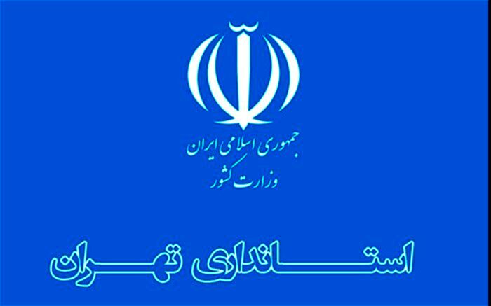 سند ارتقاء وضعیت زنان در استان تهران نهایی شد