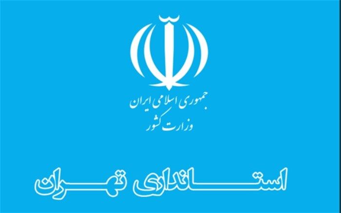 سند ارتقاء وضعیت زنان در استان تهران نهایی شد